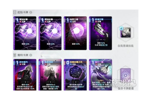 卡厄思梦境雷欧娜怎么配队