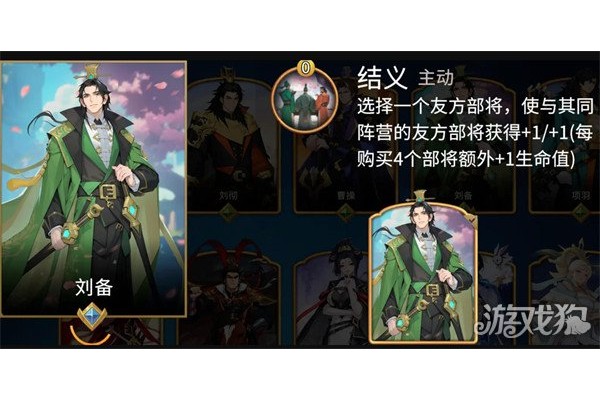 千机阵刘备阵容怎么搭配