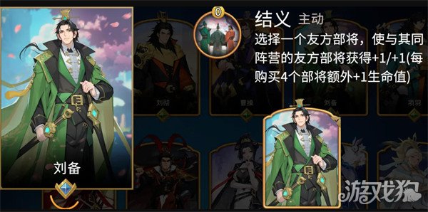 千机阵刘备阵容怎么搭配 千机阵刘备阵容怎么搭配