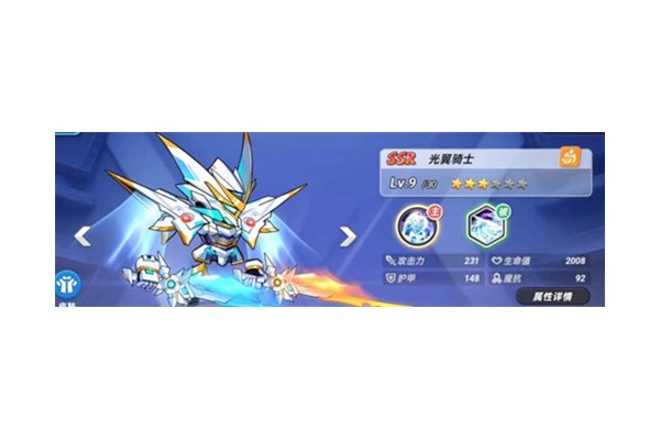 灌篮军团光翼骑士技能是什么