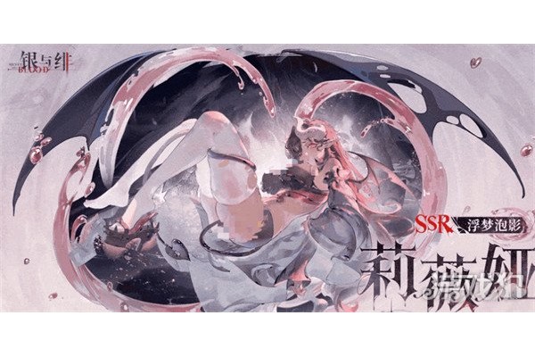 银与绯莉薇娅怎么样