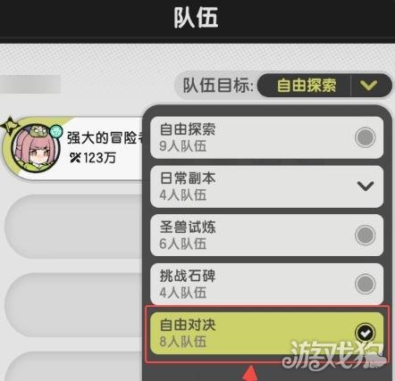 杖剑传说自由对决怎么玩 杖剑传说自由对决怎么玩