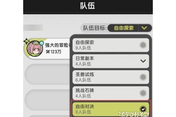 杖剑传说自由对决怎么玩