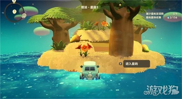 星布谷地星海旅行怎么玩 星布谷地星海旅行怎么玩