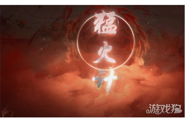 三国望神州奇谋怎么用