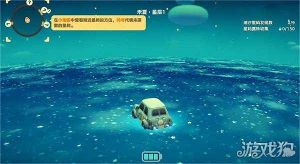 星布谷地星海旅行怎么玩 星布谷地星海旅行怎么玩
