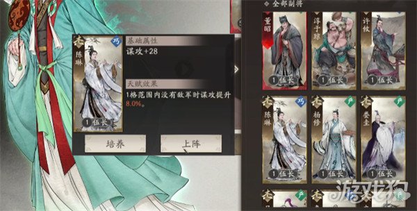 三国望神州陈琳怎么样 三国望神州陈琳怎么样