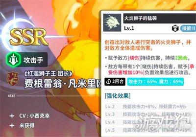 黑色四叶草魔法帝之道燃烧队怎么搭配 黑色四叶草魔法帝之道燃烧队怎么搭配