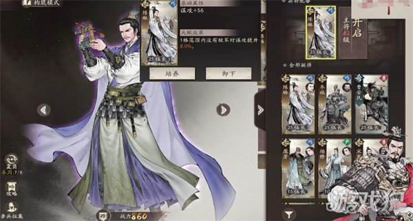 三国望神州陈琳怎么样 三国望神州陈琳怎么样