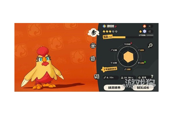 洛克王国世界晕晕鸡怎么样