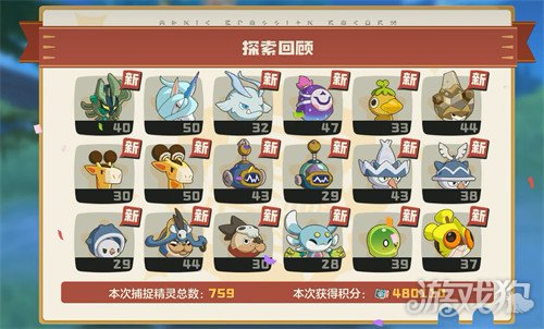 洛克王国世界随身背包有什么用 洛克王国世界随身背包有什么用