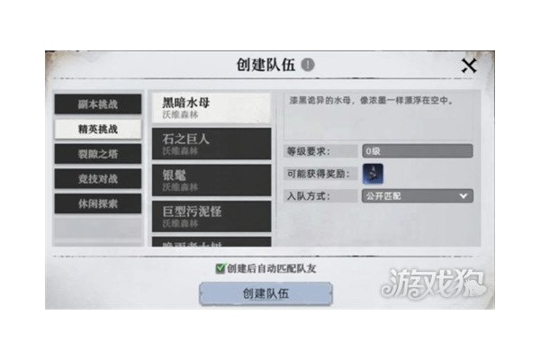 荒原曙光石化雕像怎么收容