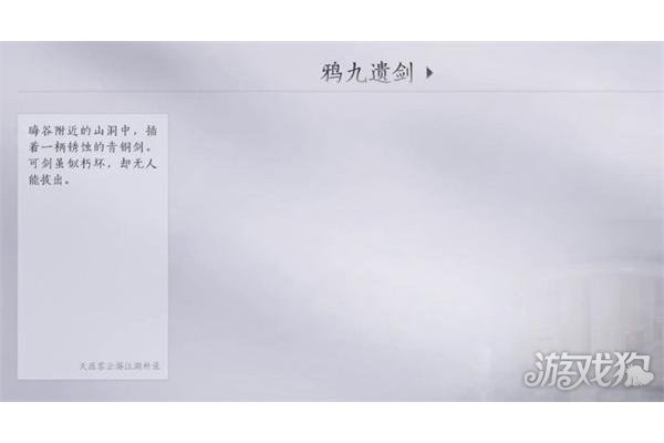 燕云十六声万物为锋奇术怎么获得