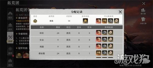 荒原曙光怎么创建公会 荒原曙光怎么创建公会