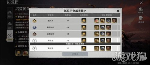 荒原曙光怎么创建公会 荒原曙光怎么创建公会