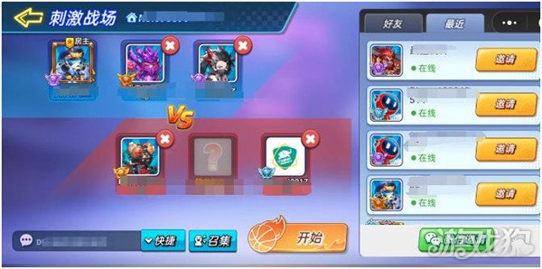 灌篮军团怎么和好友组队 灌篮军团怎么和好友组队