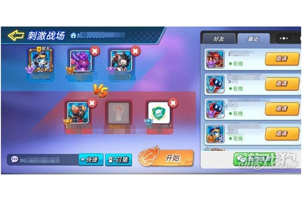 灌篮军团怎么和好友组队