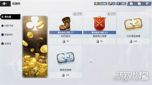 黑色四叶草魔法帝之道幻影气息是什么 黑色四叶草魔法帝之道幻影气息是什么