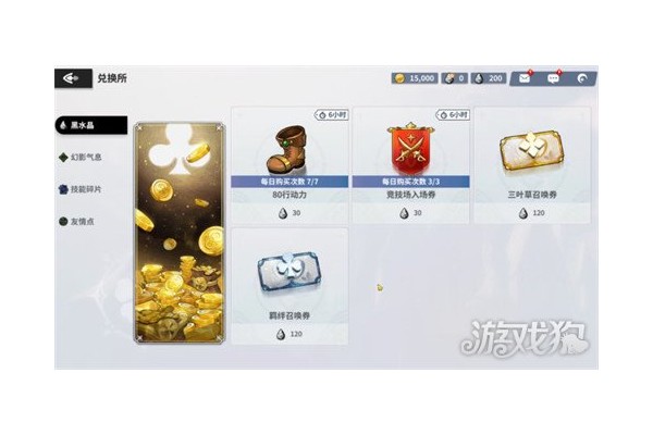 黑色四叶草魔法帝之道幻影气息是什么