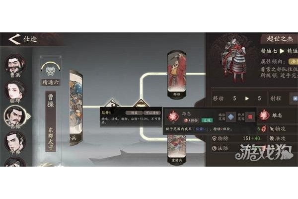 三国望神州曹操仕途路线怎么选