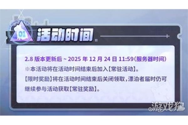 鸣潮穗波怪异物语活动奖励有哪些