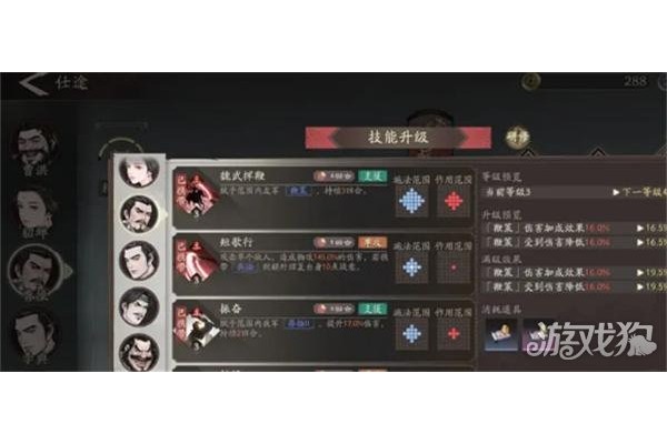 燕云十六声不见山奇遇狸猫太子任务怎么做