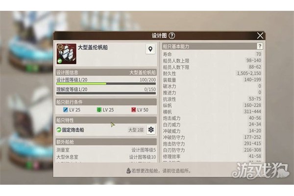 大航海时代起源船只怎么建造