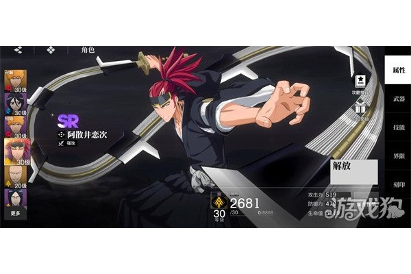 境界刀鸣阿散井恋次怎么配队