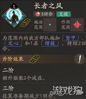 三国望神州李典怎么配队 三国望神州李典怎么配队