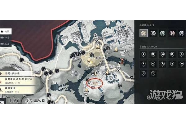 燕云十六声非典型浪漫任务怎么做