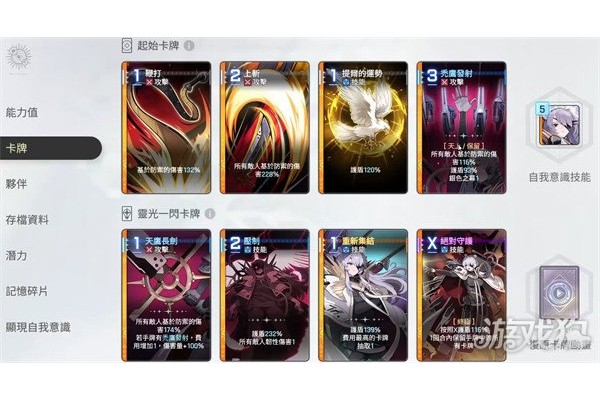 卡厄思梦境卡利佩怎么玩