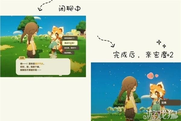 星布谷地NPC亲密度怎么提升