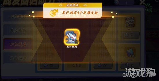 灌篮军团龙胆银枪怎么获得 灌篮军团龙胆银枪怎么获得