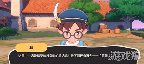 洛克王国世界魔法师晋升任务怎么做 洛克王国世界魔法师晋升任务怎么做