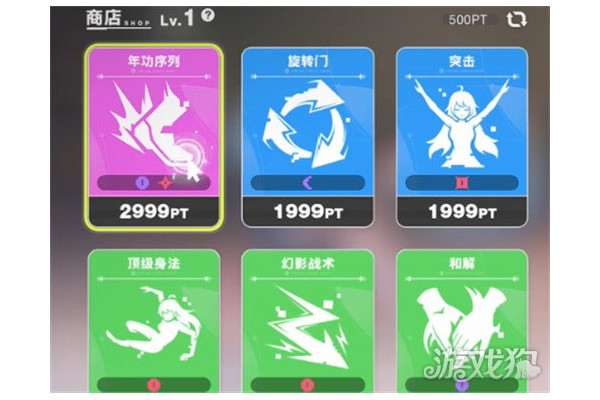 虚环商店物品有哪些