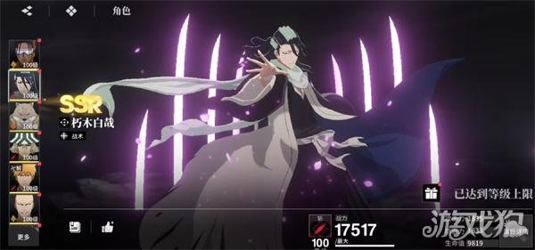 境界刀鸣灵系阵容怎么搭配 境界刀鸣灵系阵容怎么搭配