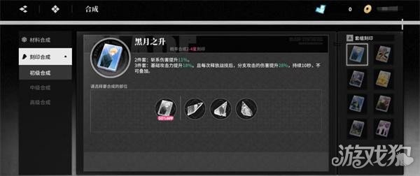 境界刀鸣怎么合成灵魂碎片 境界刀鸣怎么合成灵魂碎片