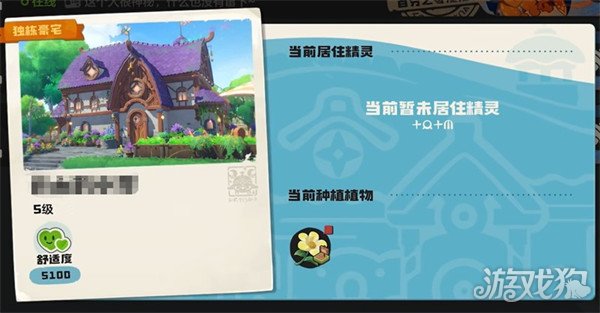 洛克王国世界家园偷菜怎么玩 洛克王国世界家园偷菜怎么玩