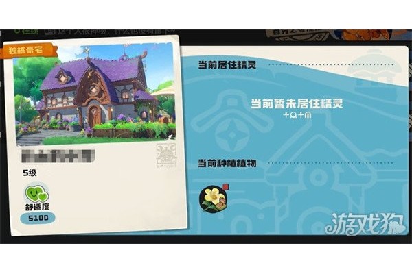 洛克王国世界家园偷菜怎么玩