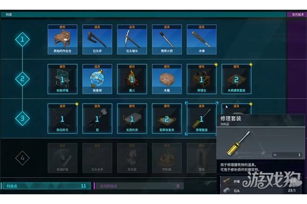 幻兽帕鲁手游怎么建造东西