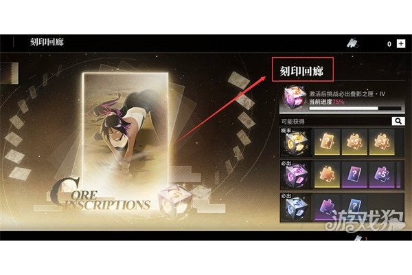 境界刀鸣刻印怎么合成