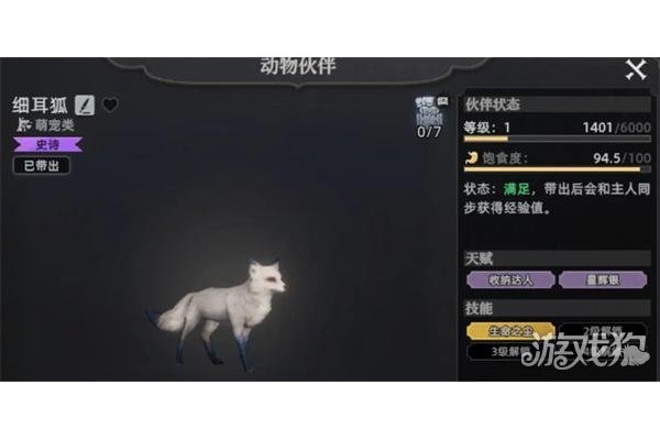 荒原曙光哪些战宠强度高