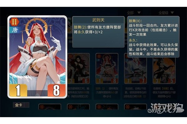 千机阵女皇武则天阵容怎么搭配