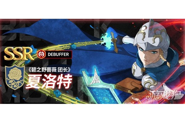 黑色四叶草魔法帝之道T0角色有哪些