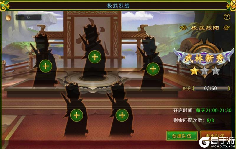 《全民江湖》新手攻略:极武烈战系统玩法介绍 《全民江湖》新手攻略:极武烈战系统玩法介绍