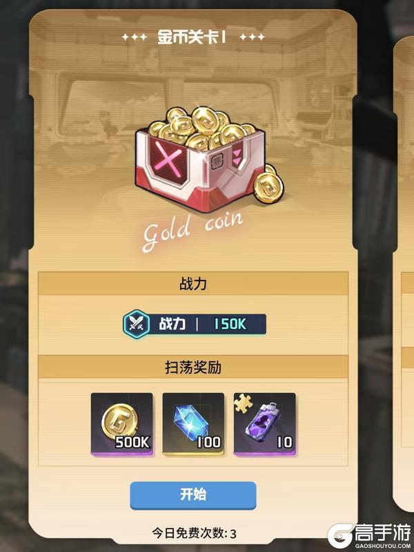 《萌神契约》资源攻略:金币&钻石获取方法、用途详解 《萌神契约》资源攻略:金币&钻石获取方法、用途详解