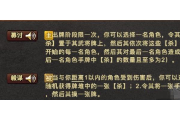 《三国杀OL互通版》武将攻略：鲍信技能解析！