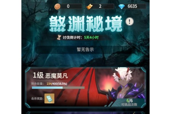 原创《全职法师猎人大师》煞渊秘境攻略：煞渊秘境玩法规则详解！