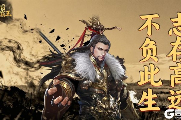 原创《三国乱世霸王》新手开荒攻略：新手速通赛季霸业的实战指南！