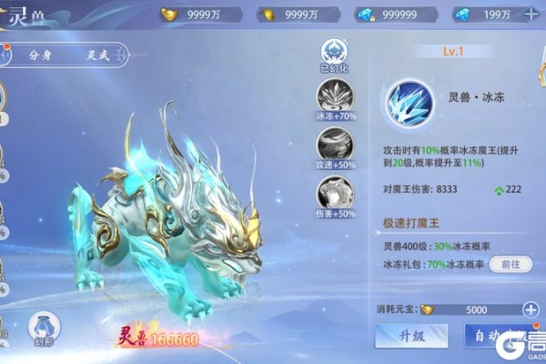 原创《侠者风华录》养成攻略：坐骑系统&灵兽系统介绍